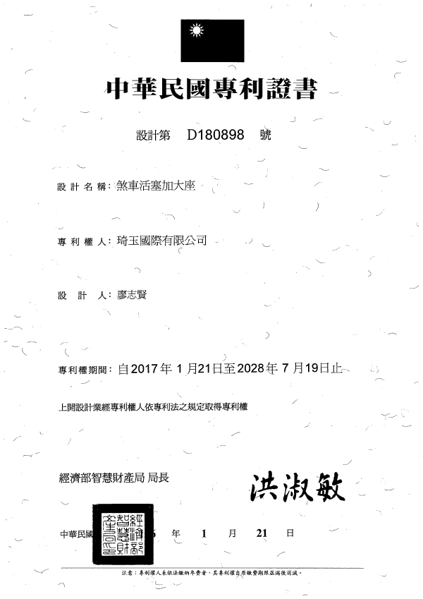 Brake patent certificate 23